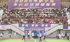 开云:伊犁河谷绿茵旋风起